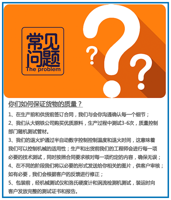 常見問題-主營產(chǎn)品.png